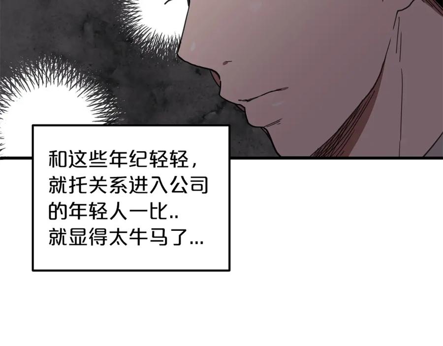 《重生为剑神的我》第1话 穿越成龙套啦？ 第72页