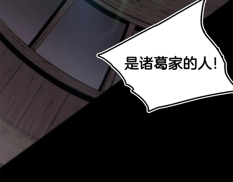 《重生为剑神的我》第1话 穿越成龙套啦？ 第4页