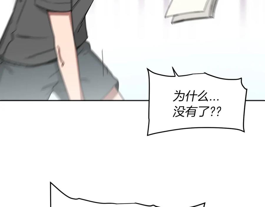 《重生为剑神的我》第1话 穿越成龙套啦？ 第102页