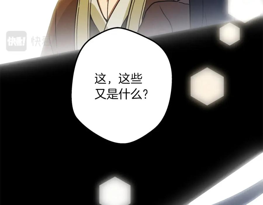 《重生为剑神的我》第1话 穿越成龙套啦？ 第182页