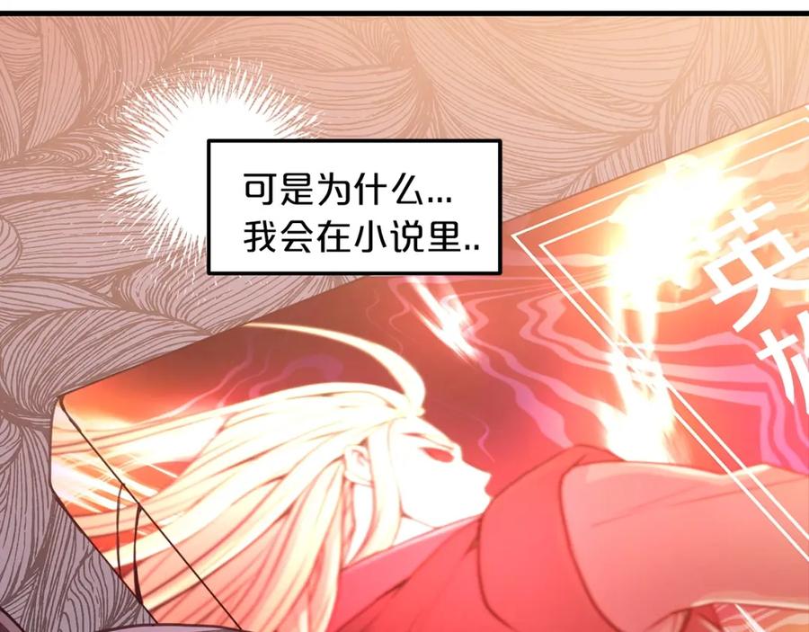《重生为剑神的我》第1话 穿越成龙套啦？ 第212页