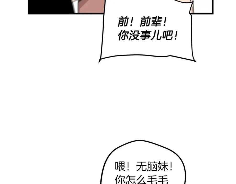 《重生为剑神的我》第1话 穿越成龙套啦？ 第54页