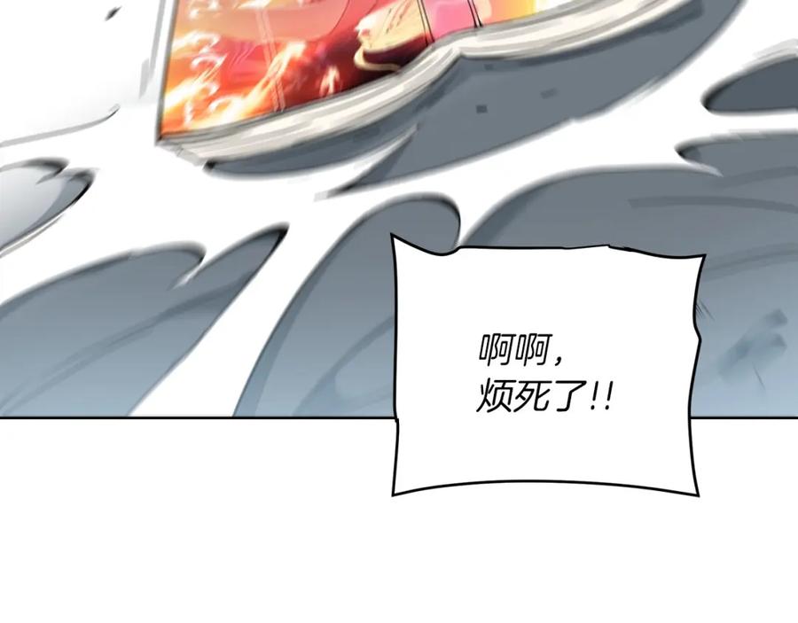 《重生为剑神的我》第1话 穿越成龙套啦？ 第108页
