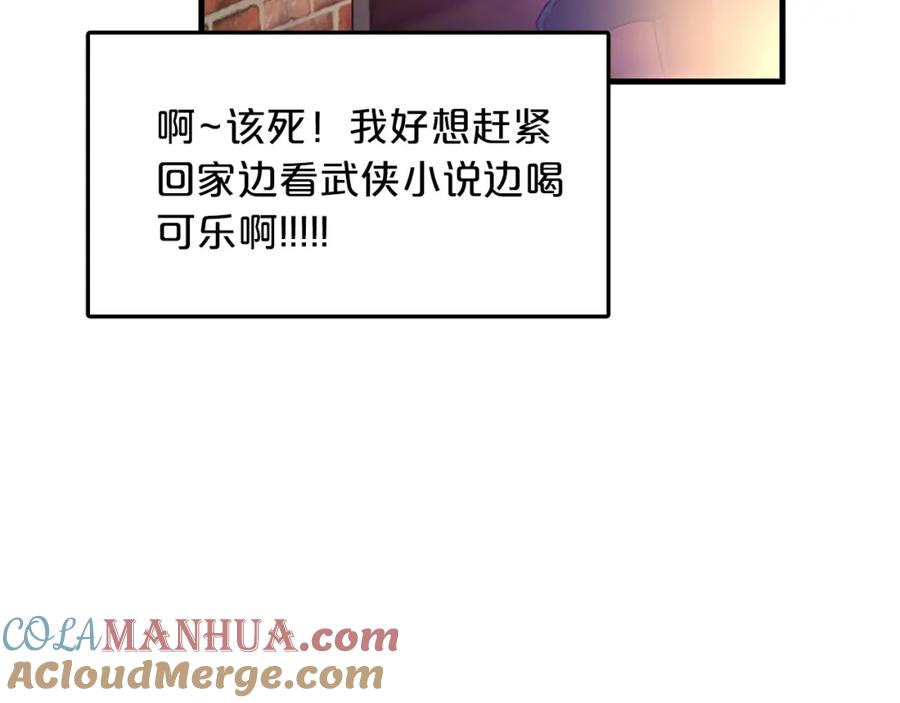 《重生为剑神的我》第1话 穿越成龙套啦？ 第81页