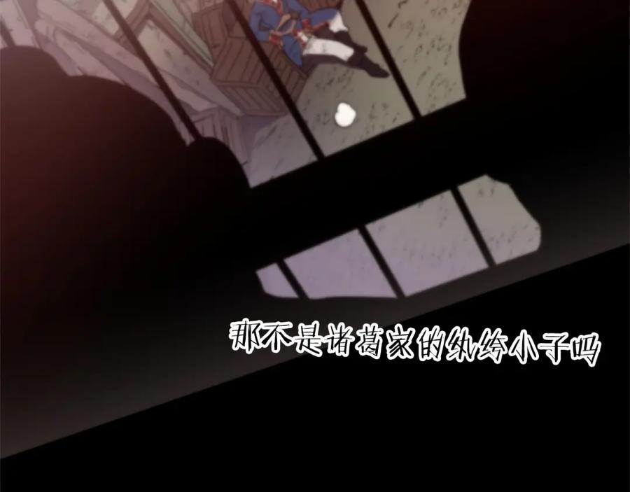 《重生为剑神的我》第1话 穿越成龙套啦？ 第15页