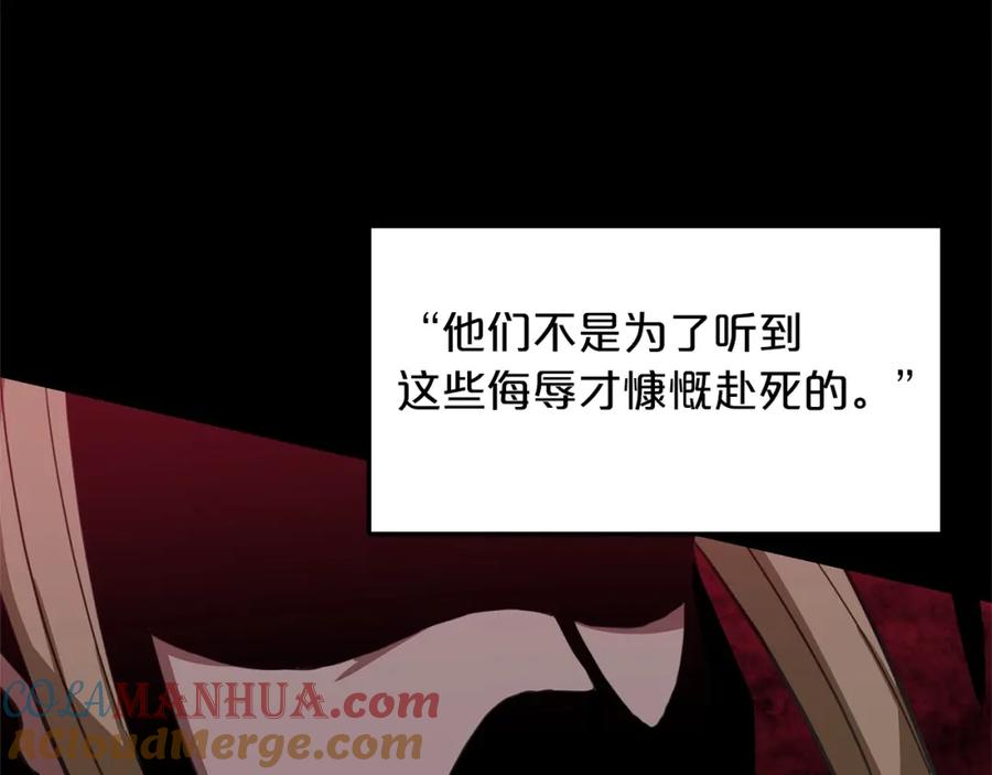 《重生为剑神的我》第1话 穿越成龙套啦？ 第33页