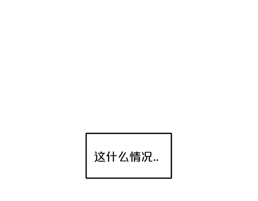 《重生为剑神的我》第1话 穿越成龙套啦？ 第143页