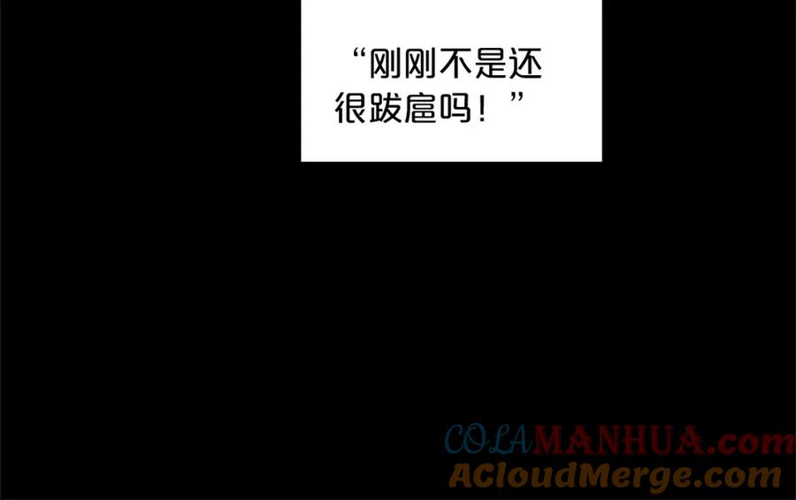 《重生为剑神的我》第1话 穿越成龙套啦？ 第25页