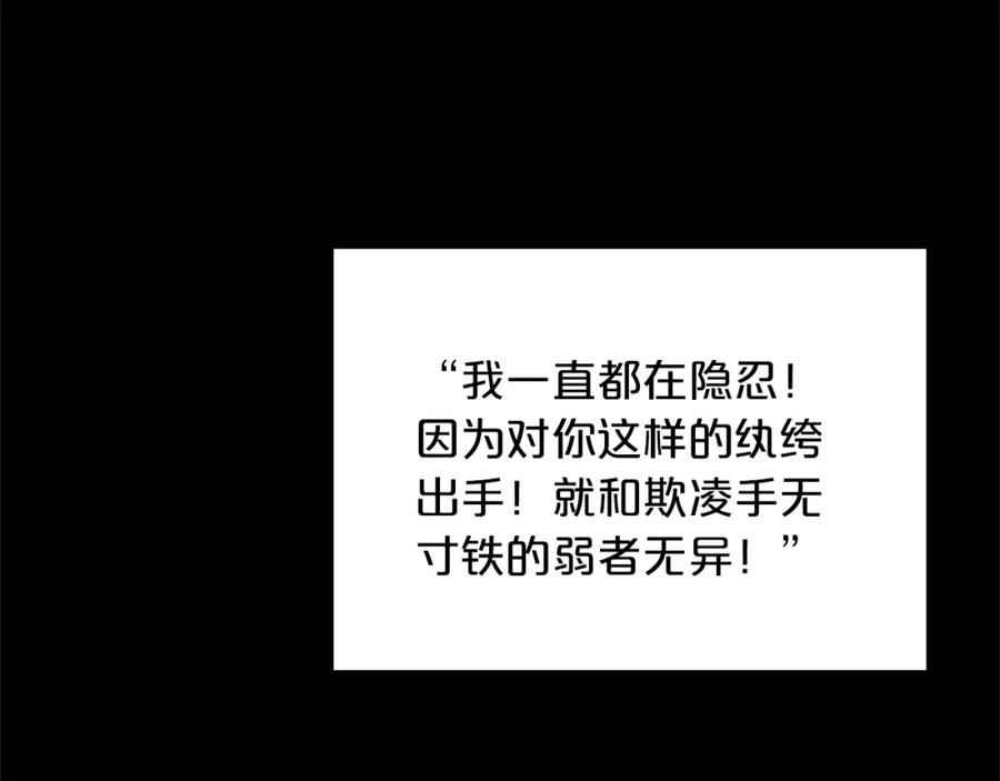 《重生为剑神的我》第1话 穿越成龙套啦？ 第28页