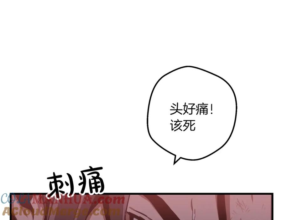 《重生为剑神的我》第1话 穿越成龙套啦？ 第173页