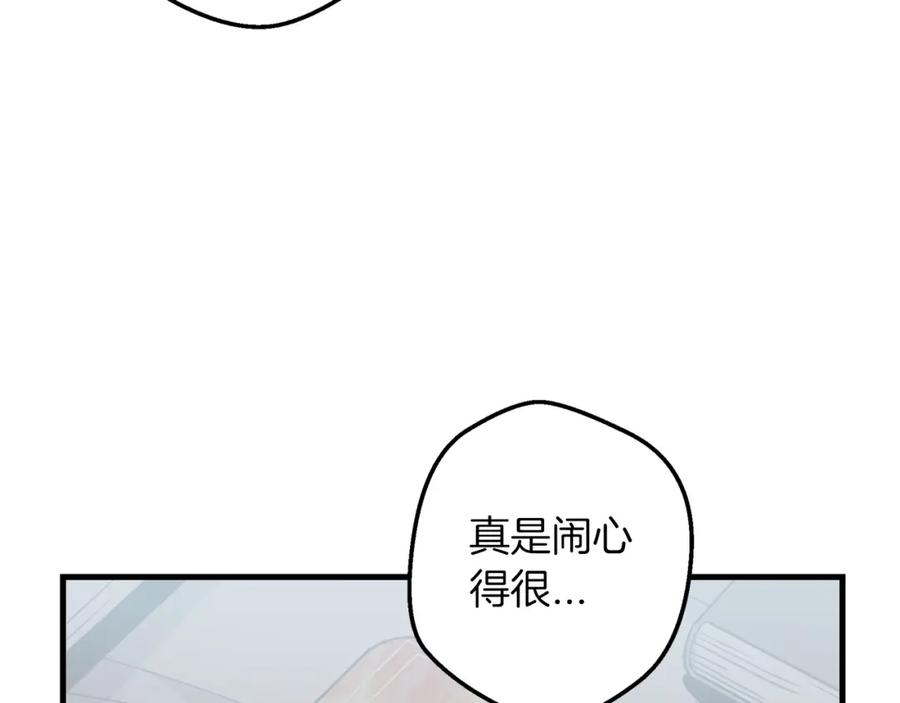 《重生为剑神的我》第1话 穿越成龙套啦？ 第118页
