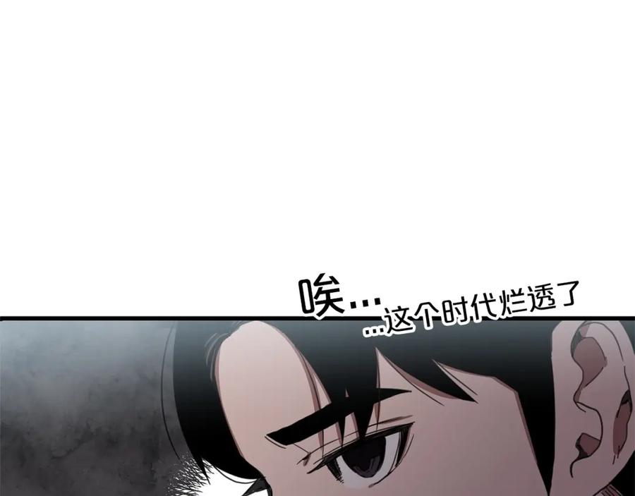 《重生为剑神的我》第1话 穿越成龙套啦？ 第71页