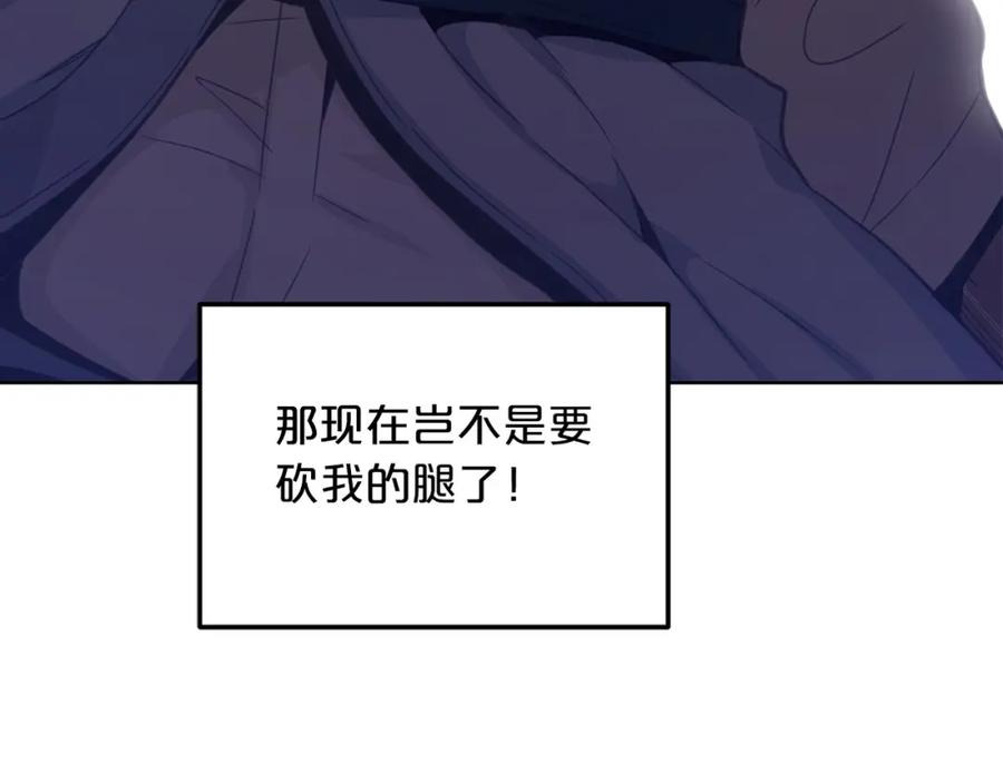 《重生为剑神的我》第1话 穿越成龙套啦？ 第227页