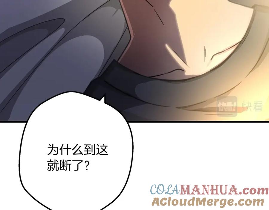 《重生为剑神的我》第1话 穿越成龙套啦？ 第117页