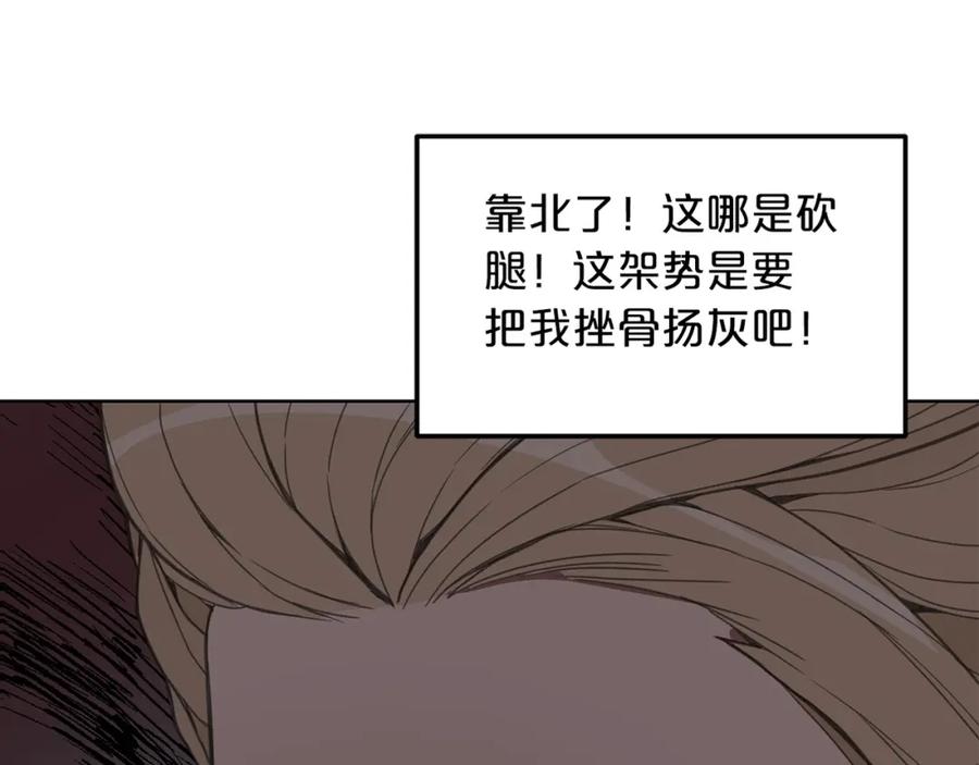 《重生为剑神的我》第1话 穿越成龙套啦？ 第228页