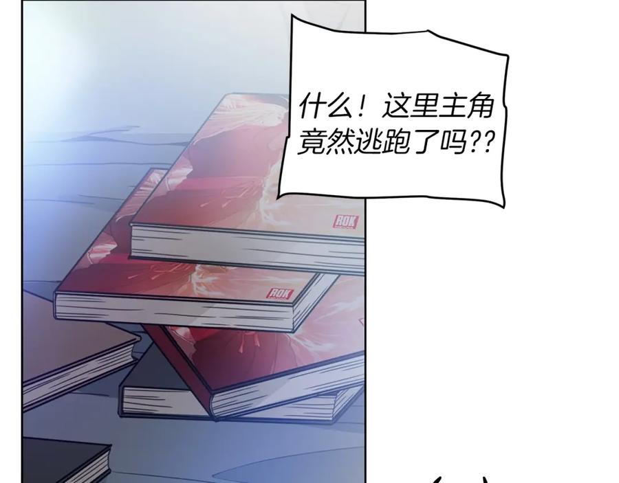 《重生为剑神的我》第1话 穿越成龙套啦？ 第96页
