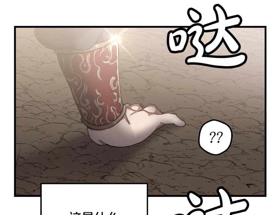 《重生为剑神的我》第1话 穿越成龙套啦？ 第134页