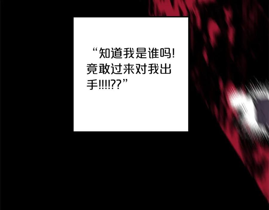 《重生为剑神的我》第1话 穿越成龙套啦？ 第12页
