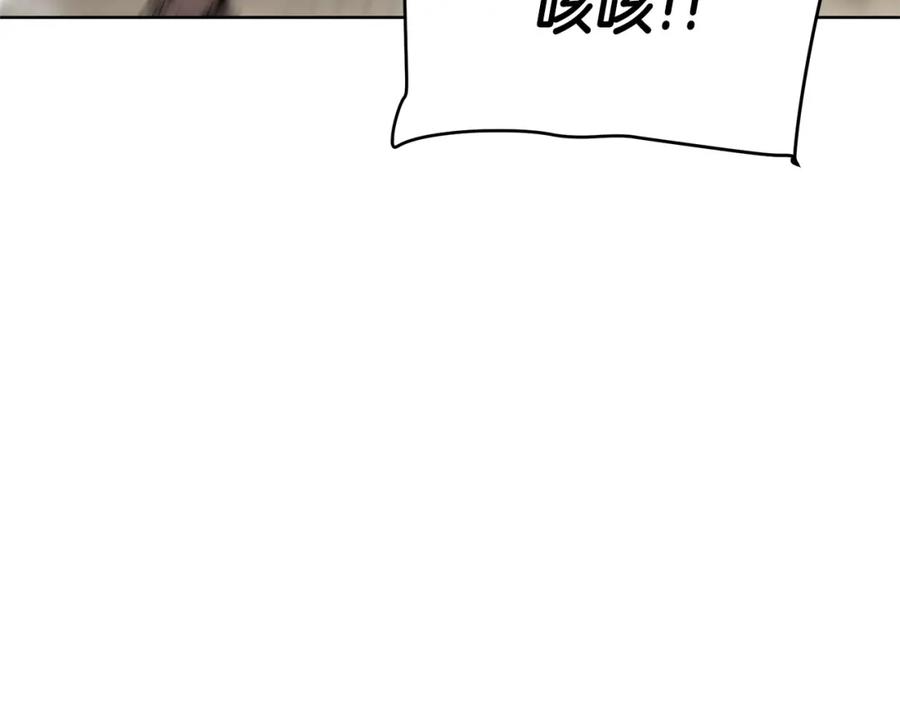 《重生为剑神的我》第1话 穿越成龙套啦？ 第150页