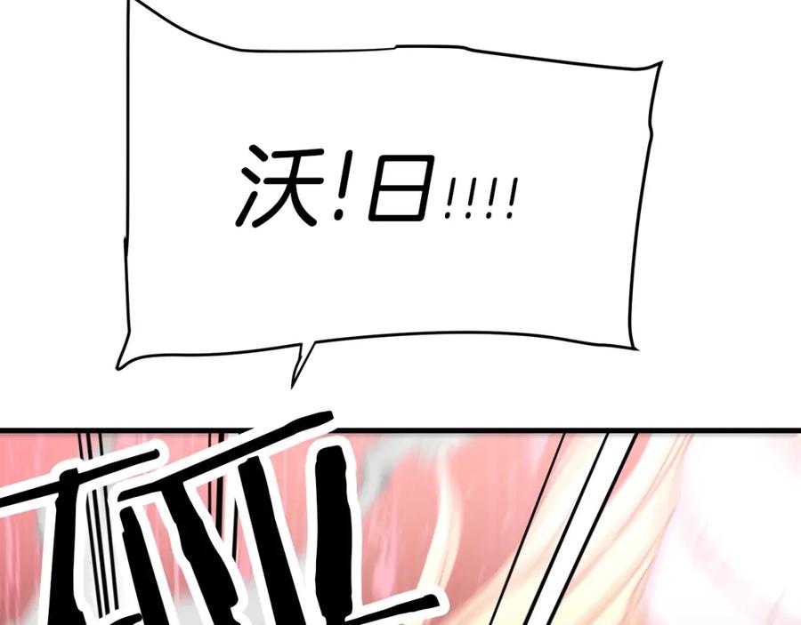 《重生为剑神的我》第1话 穿越成龙套啦？ 第138页