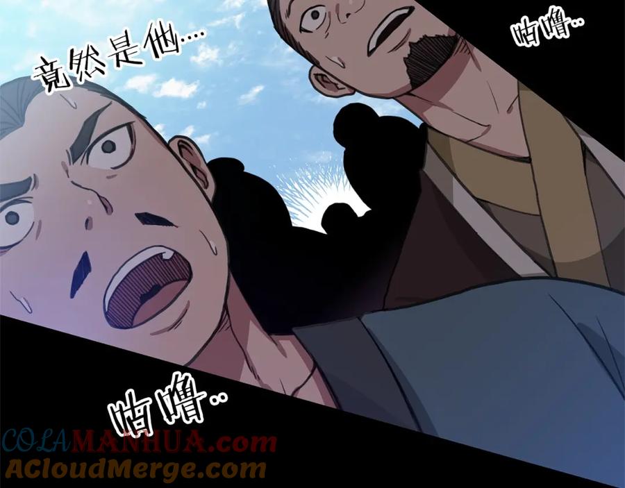 《重生为剑神的我》第1话 穿越成龙套啦？ 第17页
