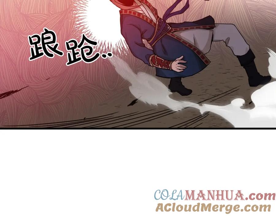 《重生为剑神的我》第1话 穿越成龙套啦？ 第145页