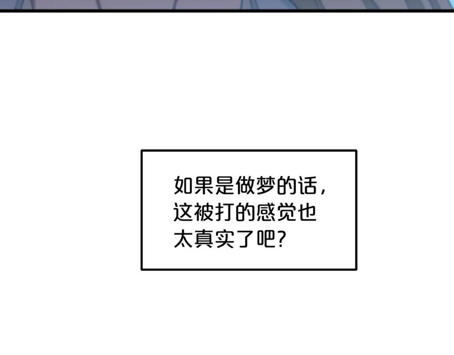 《重生为剑神的我》第1话 穿越成龙套啦？ 第167页