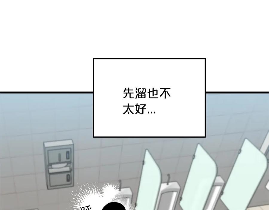 《重生为剑神的我》第1话 穿越成龙套啦？ 第63页