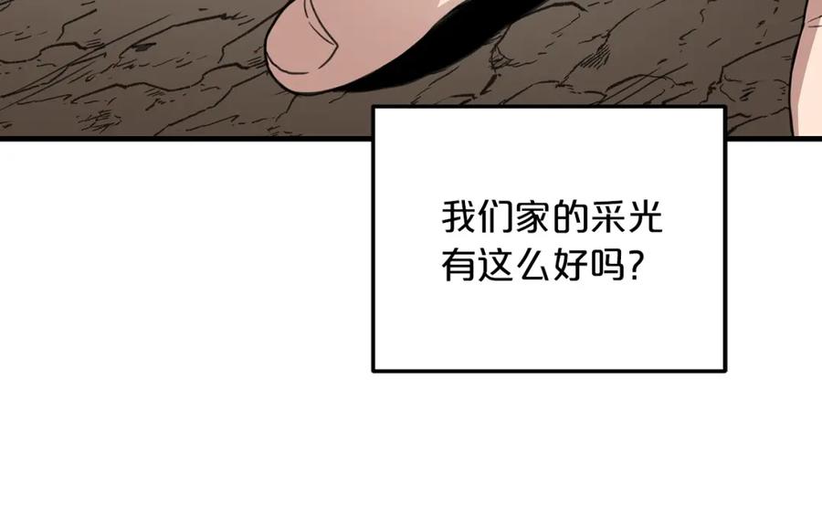 《重生为剑神的我》第1话 穿越成龙套啦？ 第131页