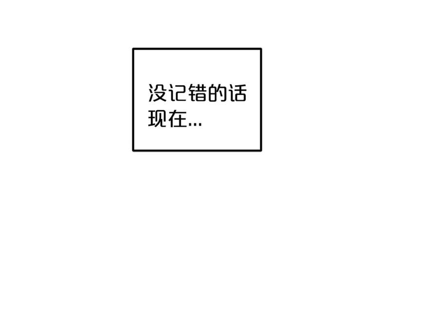 《重生为剑神的我》第1话 穿越成龙套啦？ 第203页