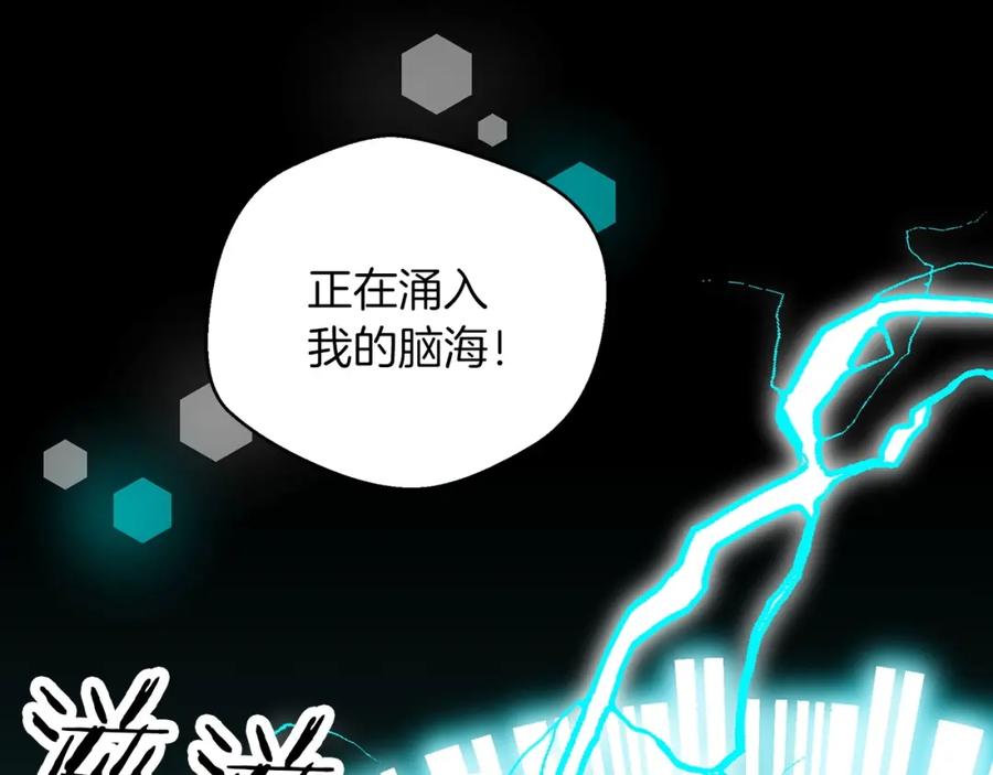 《重生为剑神的我》第1话 穿越成龙套啦？ 第191页