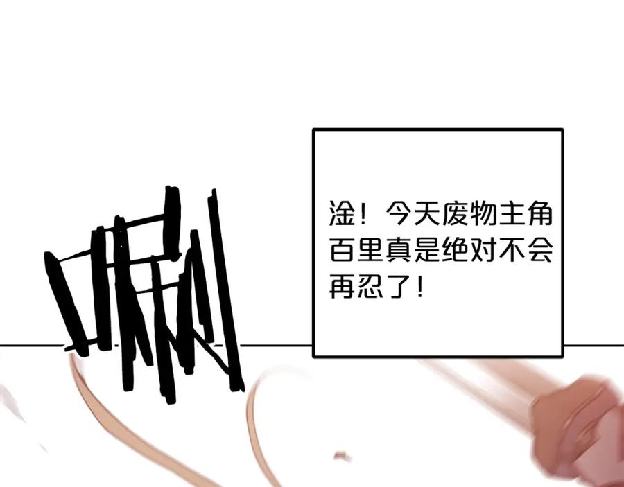 《重生为剑神的我》第1话 穿越成龙套啦？ 第231页