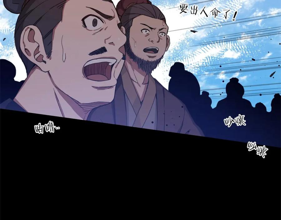 《重生为剑神的我》第1话 穿越成龙套啦？ 第30页