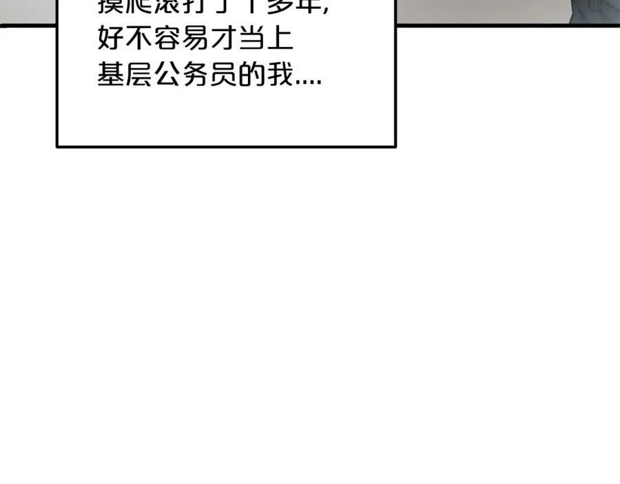《重生为剑神的我》第1话 穿越成龙套啦？ 第70页