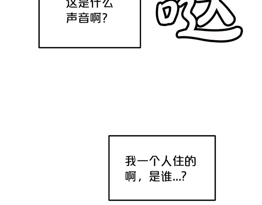《重生为剑神的我》第1话 穿越成龙套啦？ 第135页