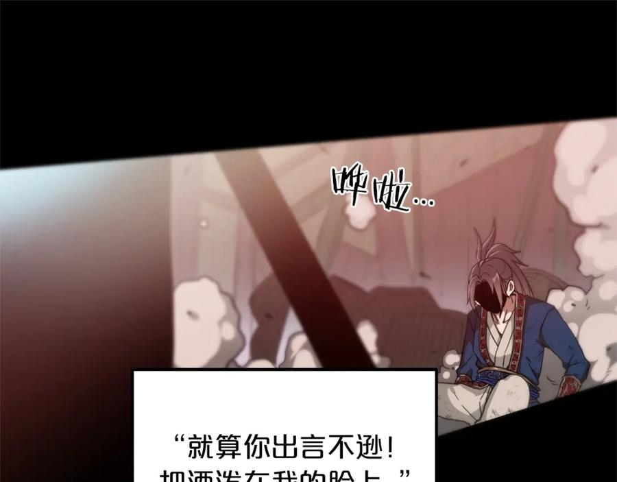 《重生为剑神的我》第1话 穿越成龙套啦？ 第26页