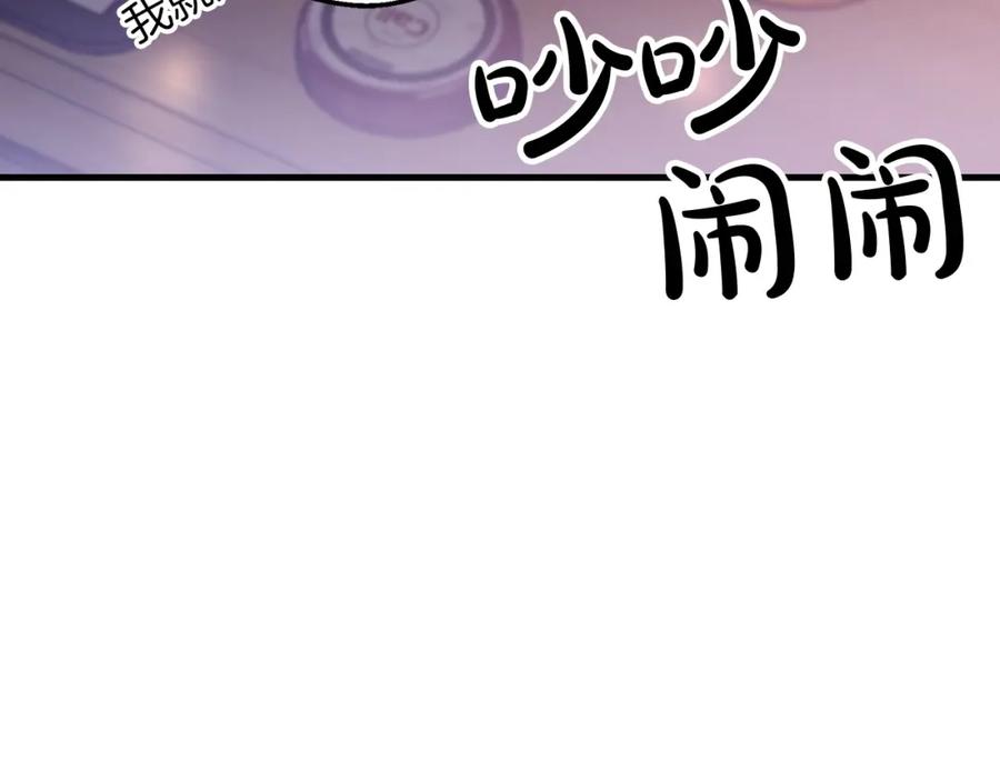 《重生为剑神的我》第1话 穿越成龙套啦？ 第84页