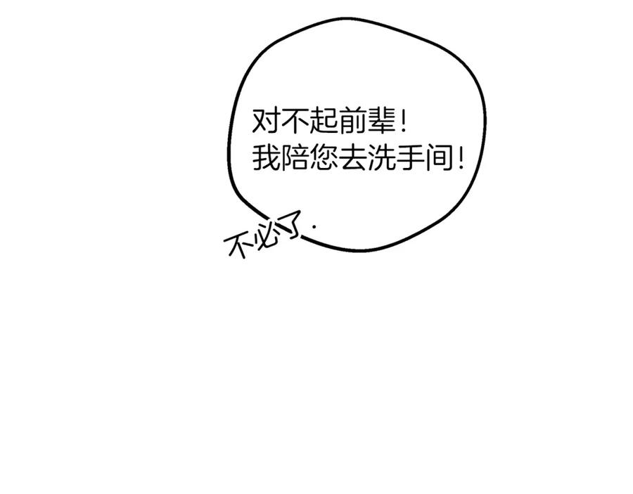 《重生为剑神的我》第1话 穿越成龙套啦？ 第58页