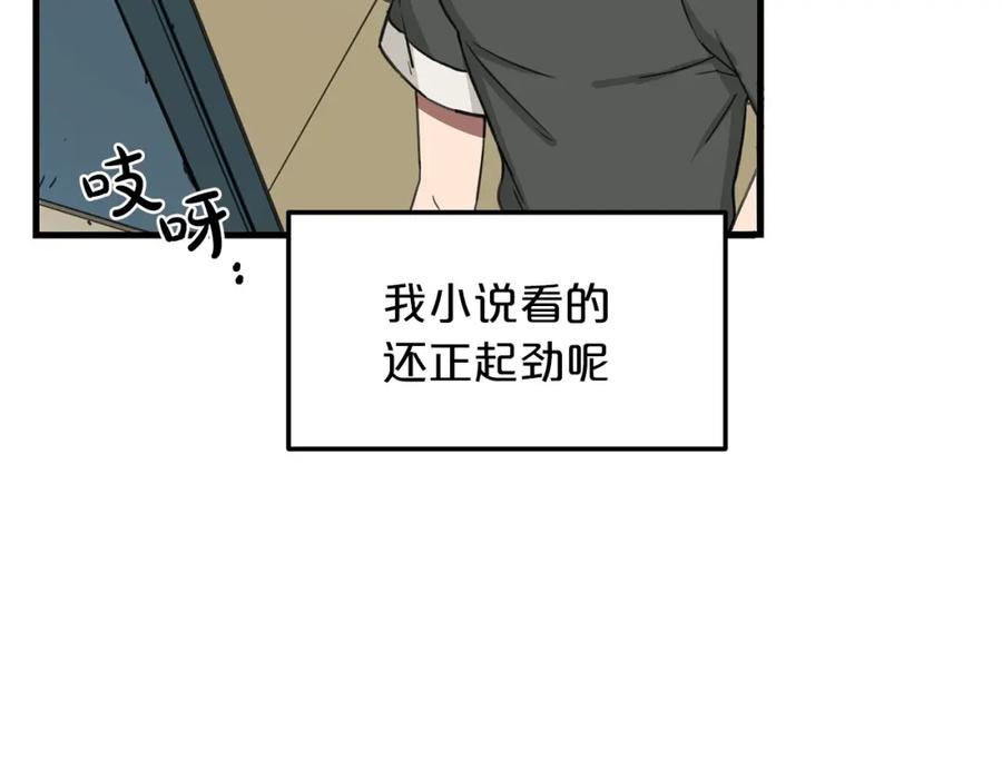 《重生为剑神的我》第1话 穿越成龙套啦？ 第76页