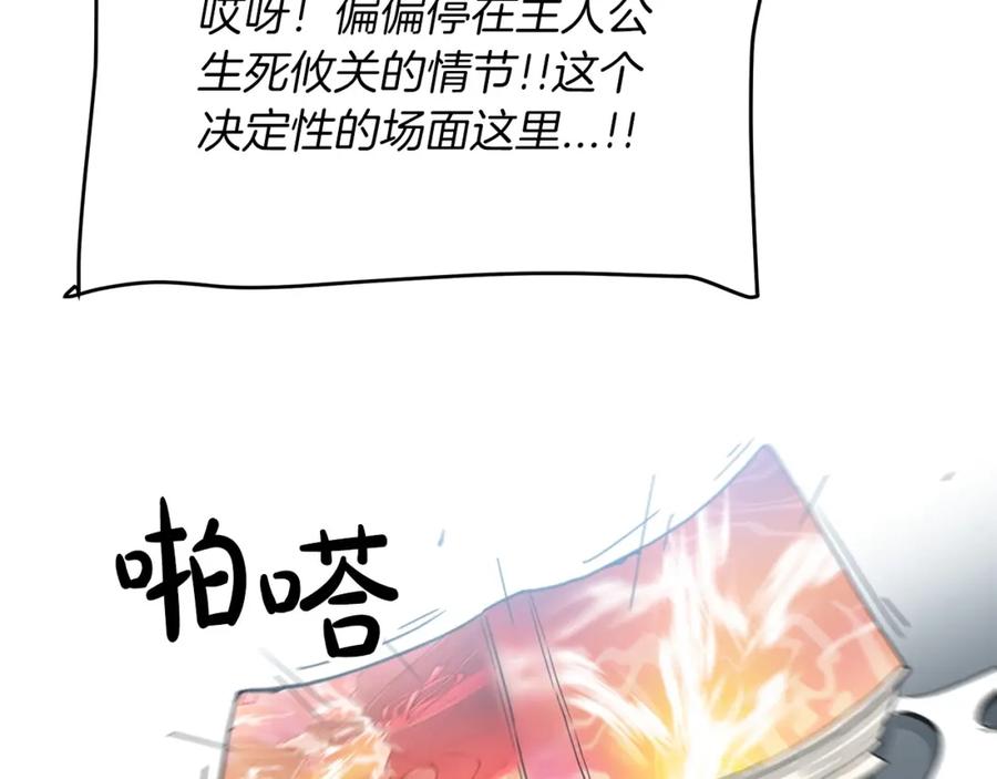 《重生为剑神的我》第1话 穿越成龙套啦？ 第107页