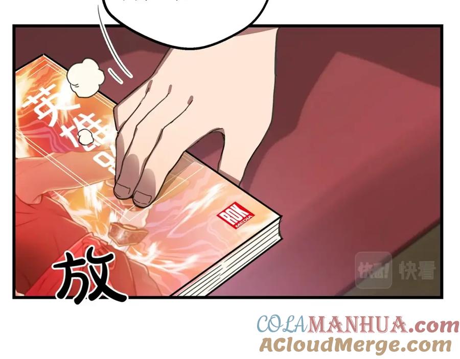 《重生为剑神的我》第1话 穿越成龙套啦？ 第57页