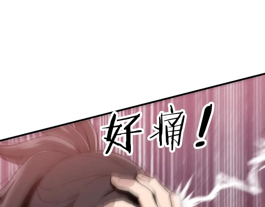 《重生为剑神的我》第1话 穿越成龙套啦？ 第170页
