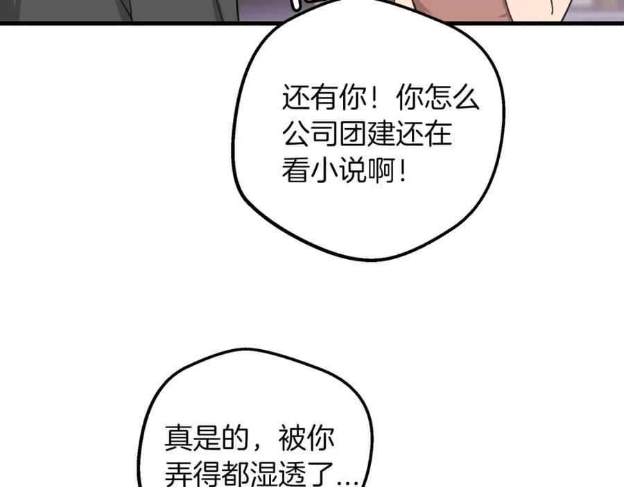 《重生为剑神的我》第1话 穿越成龙套啦？ 第56页