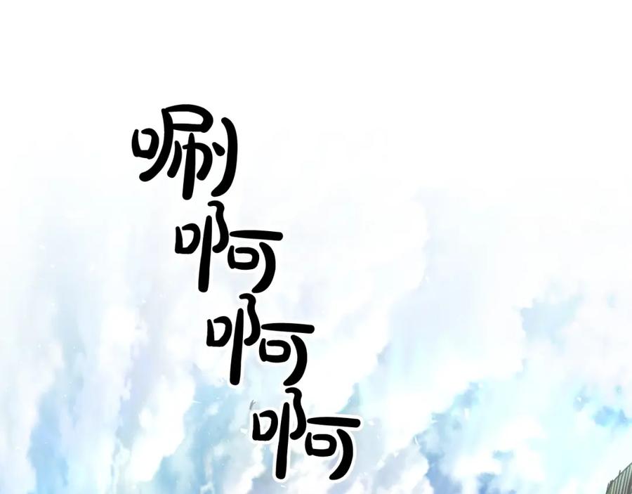 《重生为剑神的我》第1话 穿越成龙套啦？ 第216页