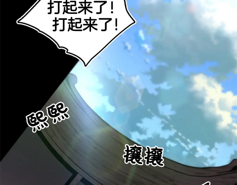 《重生为剑神的我》第1话 穿越成龙套啦？ 第3页