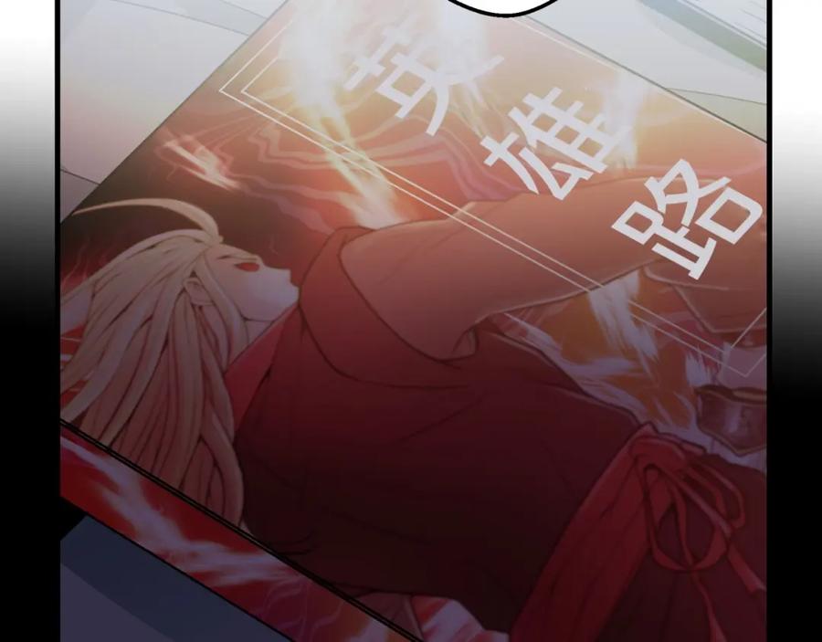 《重生为剑神的我》第1话 穿越成龙套啦？ 第119页