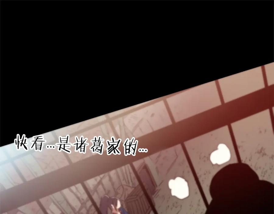 《重生为剑神的我》第1话 穿越成龙套啦？ 第14页