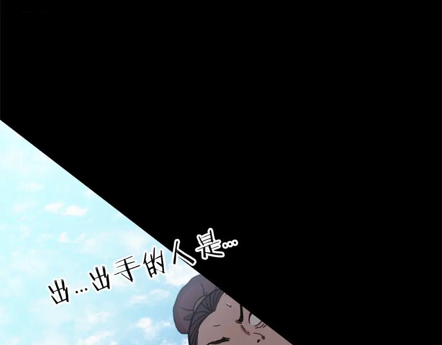 《重生为剑神的我》第1话 穿越成龙套啦？ 第16页