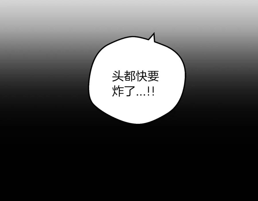 《重生为剑神的我》第1话 穿越成龙套啦？ 第175页