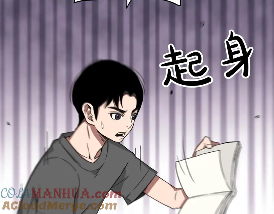 《重生为剑神的我》第1话 穿越成龙套啦？ 第101页